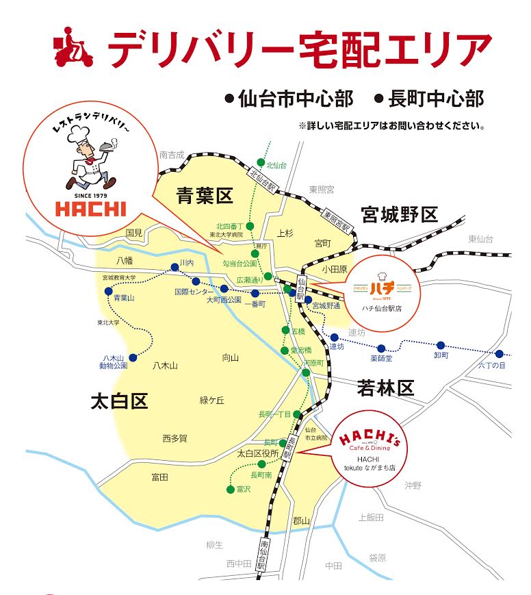 レストランデリバリーhachi 日本一ナポリタン 伝統のハンバーグの専門店hachi ハチ 公式サイト