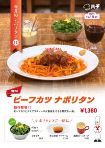 仙台駅店_今月のナポリタン10月