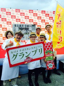 ナポリタン日本一_ナポスタ表彰台歓喜