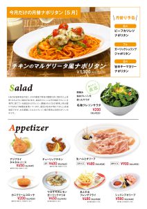 仙台駅10-前菜