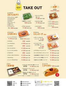 仙台駅11-テイクアウト