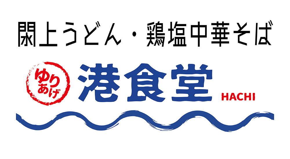 ゆりあげ港食堂HACHIロゴ