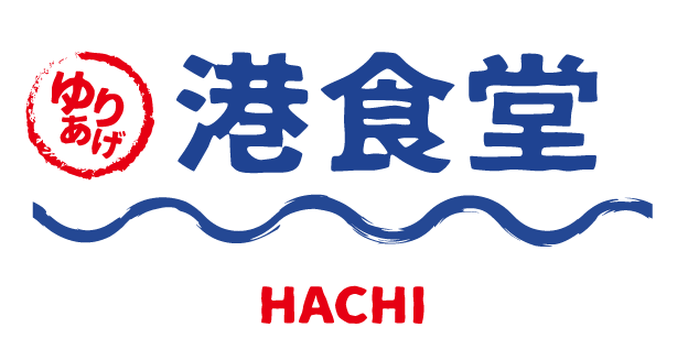 ゆりあげ港食堂HACHIロゴ