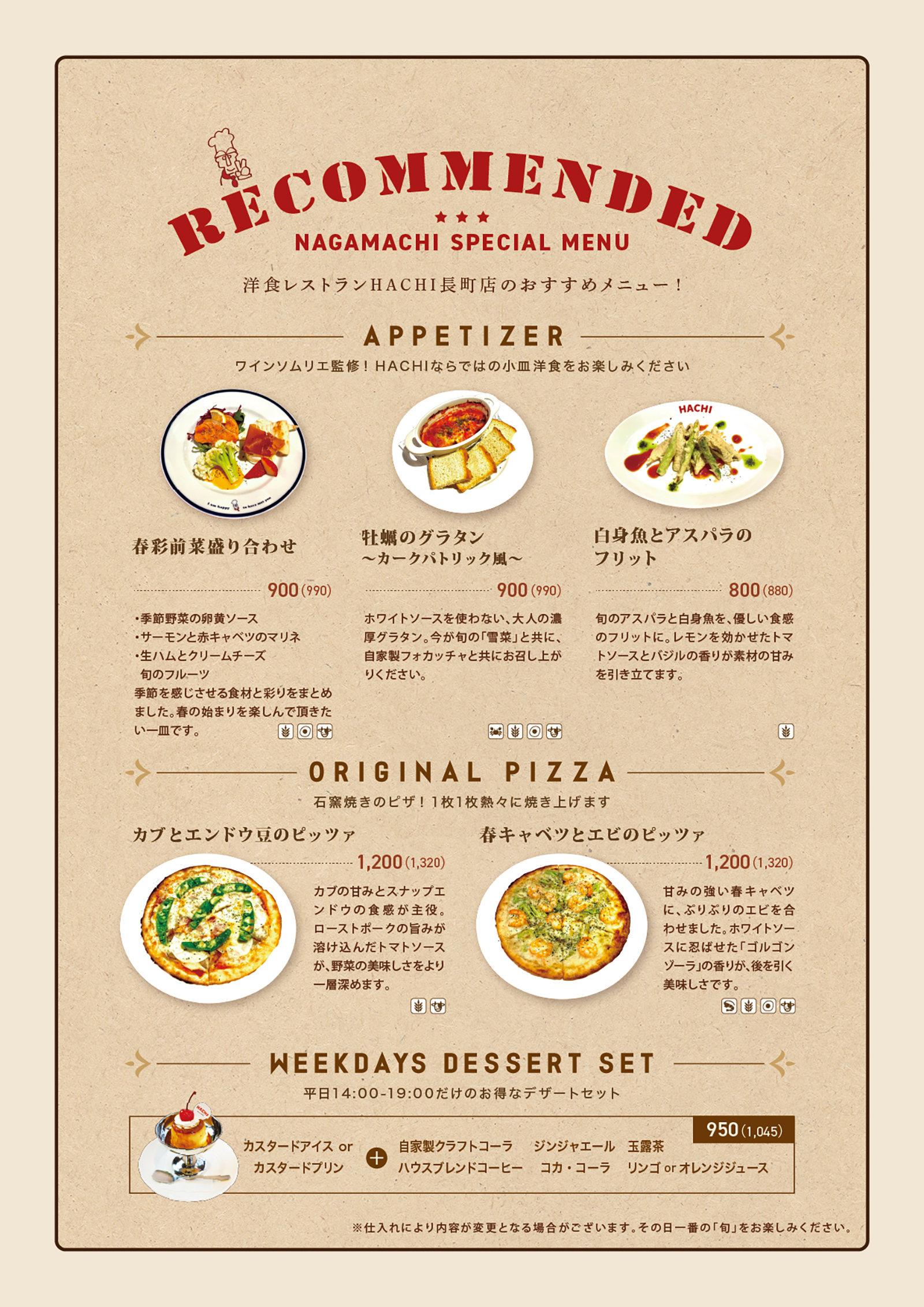 HACHI長町店 - 日本一ナポリタン・伝統のハンバーグの専門店HACHI(ハチ